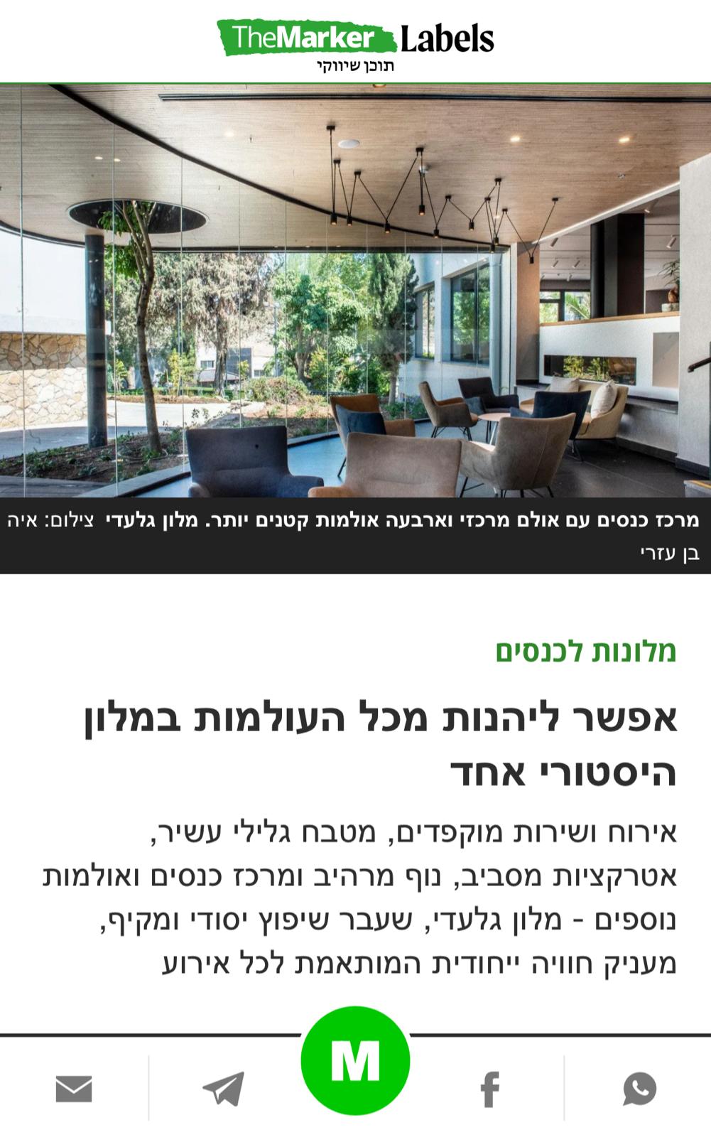 https://www.themarker.com/labels/conventions/2023-03-27/ty-article-labels/00000187-2303-d7c4-ab8f-ff27d58b0000